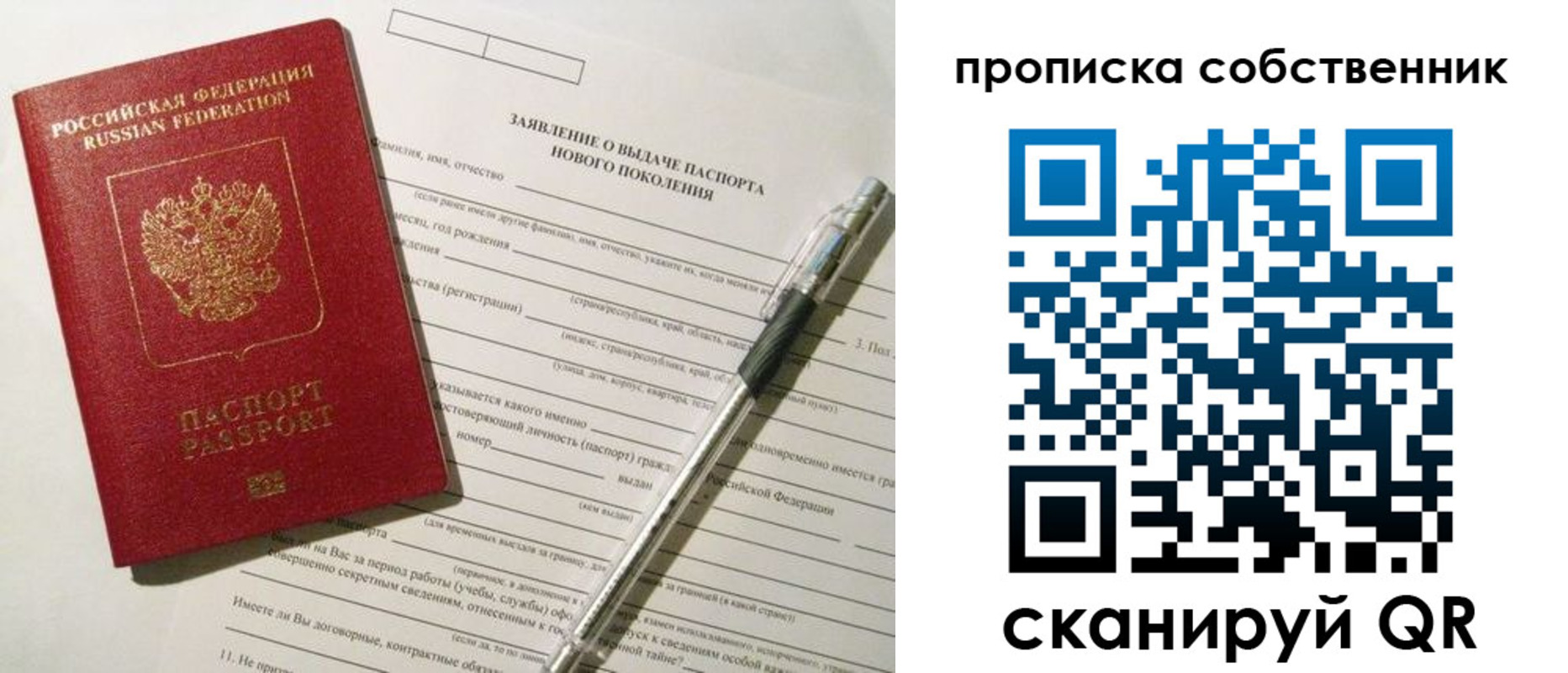 временная регистрация поиск в Хабаровске