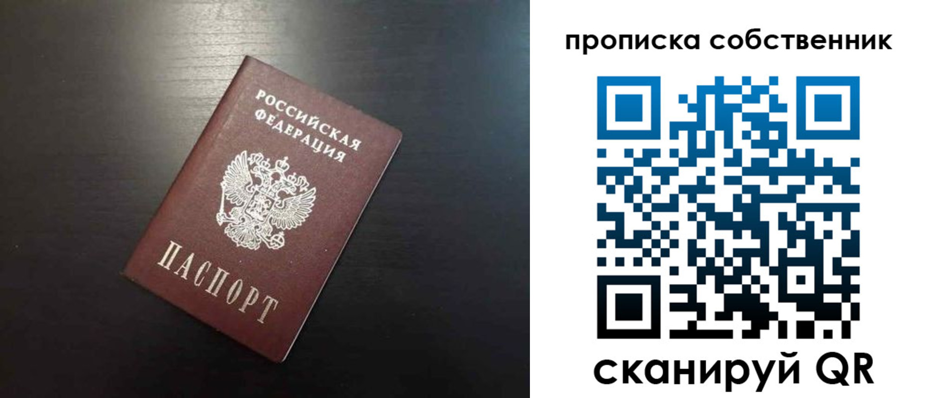 временная регистрация поиск в Хабаровске