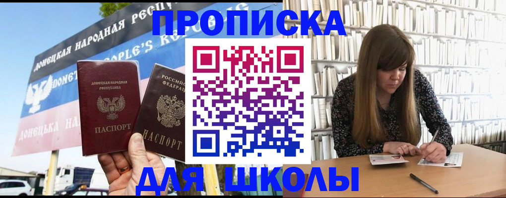 временная регистрация адрес в Хабаровске