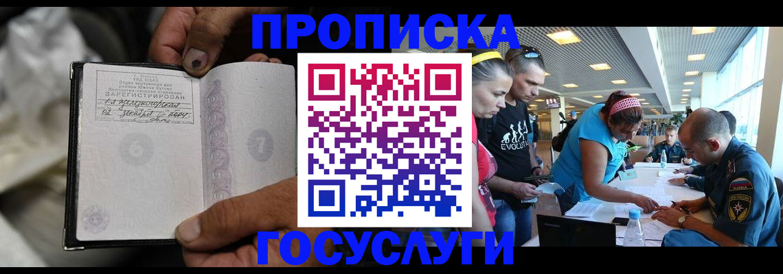 регистрация для дет. сада в Хабаровске