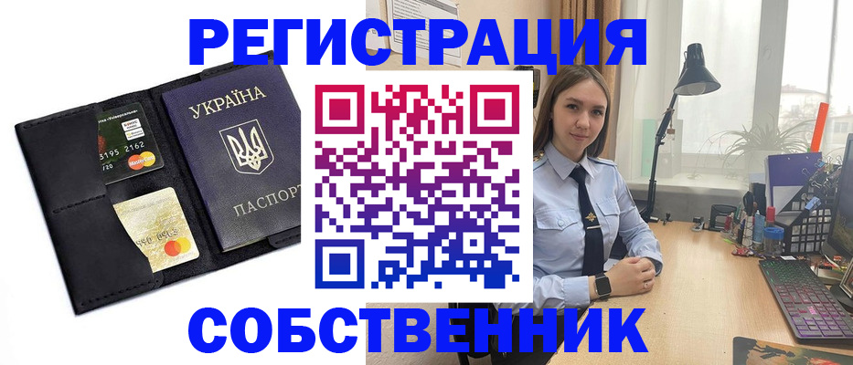 временная регистрация гарантия в Хабаровске
