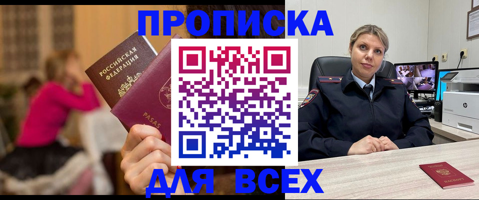 миграционный учет в Хабаровске