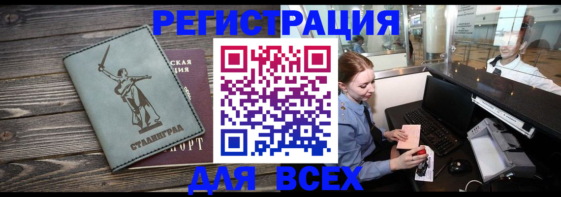 регистрация для школы в Хабаровске