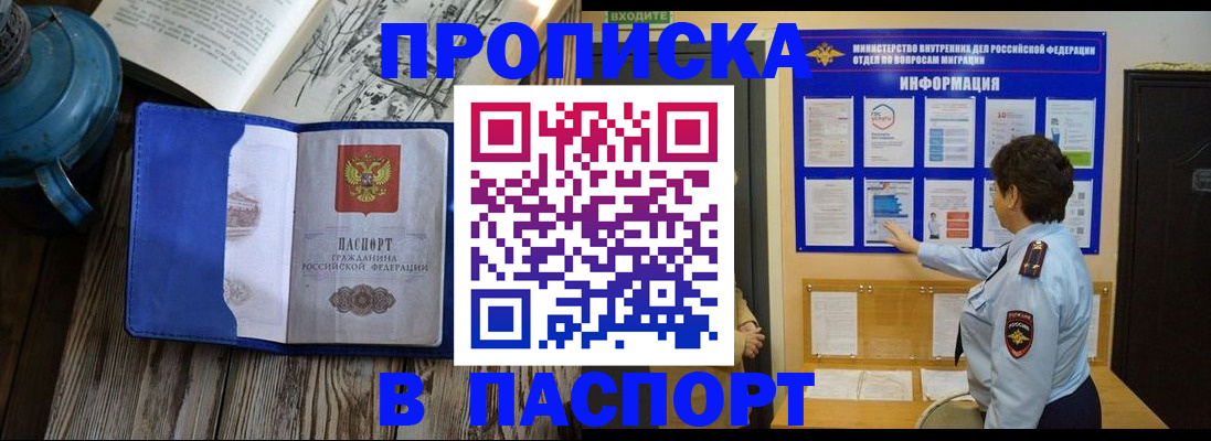 прописка иностранных граждан в Хабаровске