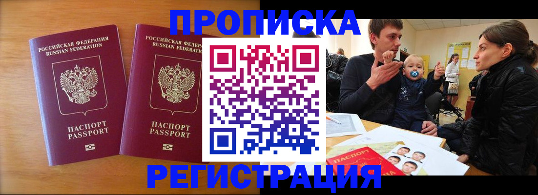 найти адрес прописки в Хабаровске